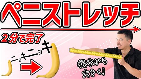 ちんこがでかくなる方法|【自宅で実践可能】科学に基づくペニス増大トレーニ。